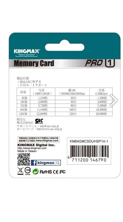 CARD MicroSD KINGMAX, 64 GB, MicroSDHC, clasa 10, standard UHS-I U1, "KM64GMCSDUHSP1A-1" — miniatură